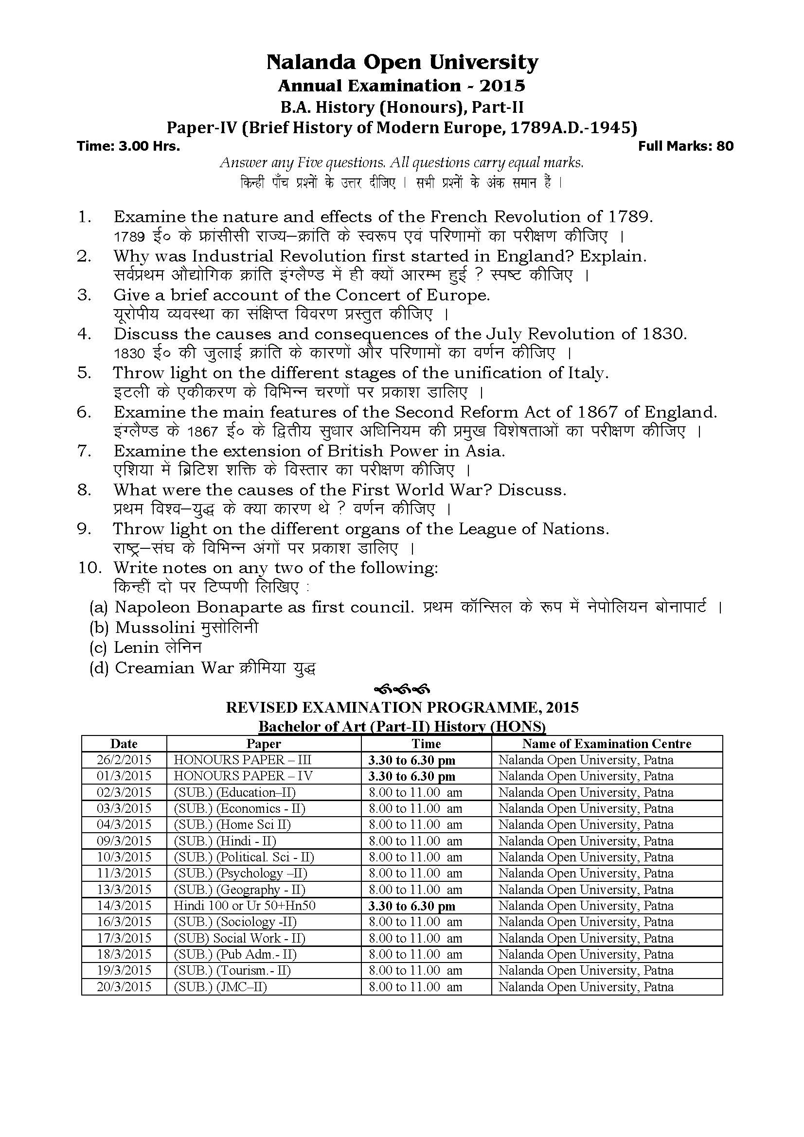 Nalanda Open University B.A. History Hons Part II Paper IV 2015 ...