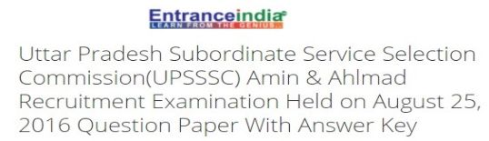 Uttar Pradesh Subordinate Service Selection Commission(UPSSSC) Amin & Ahlmad Recruitment Examination Held on August 25, 2016